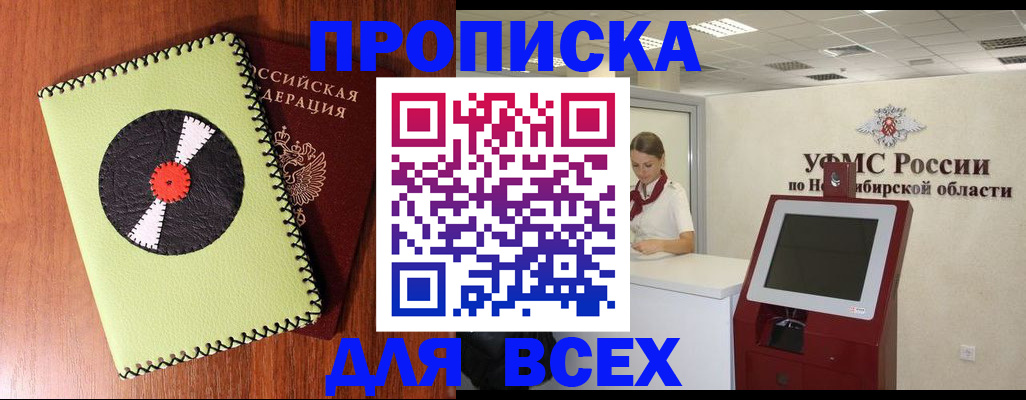 временная регистрация госуслуги в Ясном