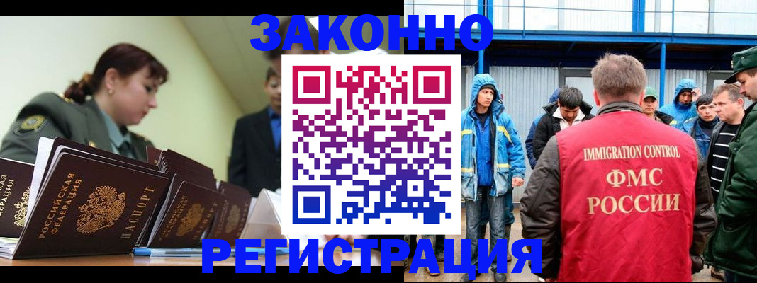 временная регистрация в квартире в Ясном